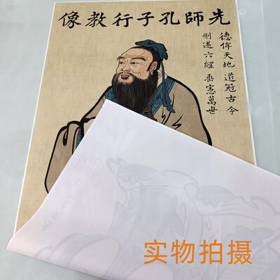 吴道子《先师孔子行教像》挂轴高清艺术微喷复制临摹吖呼