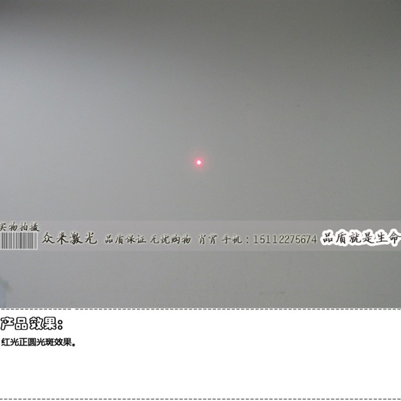2厘米红光准直激光器20mm全圆点状光斑平行光束充电电池雷射笔