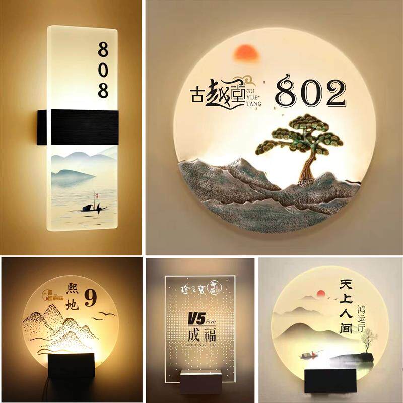 酒店发光门牌定制亚克力宾馆房间号充电款创意包厢电子数字提示牌