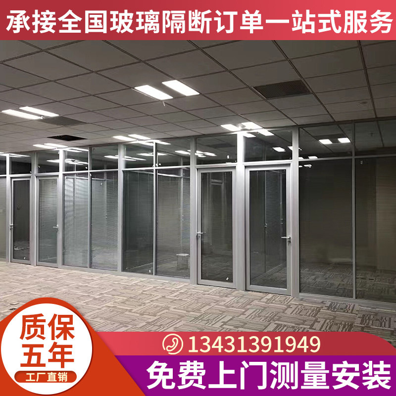 办公室隔音防火玻璃隔断墙钢化磨砂透明百叶高隔断铝合金隔断隔间