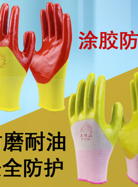 五指山PVC防护手套劳保手套浸胶耐磨机械工作防水加厚12双包邮