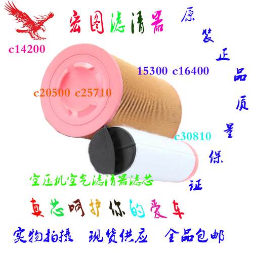 适配空压机滤芯C14200C16400压缩机通用红色橡胶盖滤芯螺杆式滤芯