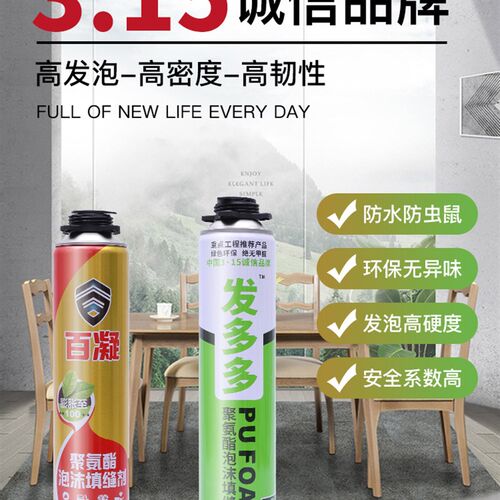 泡沫胶填缝剂发泡胶木门门窗专用膨胀填充剂聚氨酯发泡剂隔音整箱