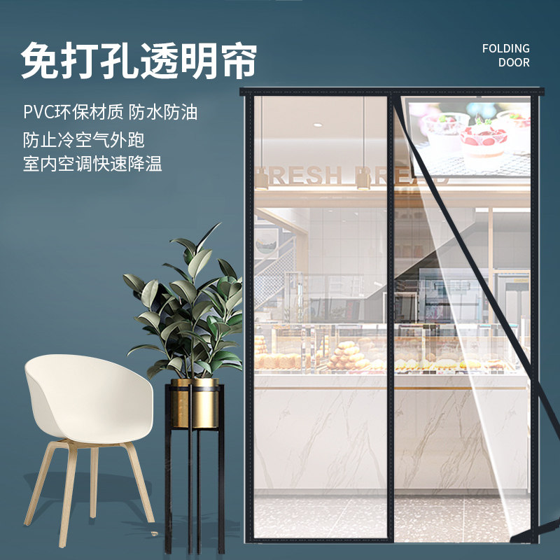 夏季PVC门帘挡风家用透明塑料空调软门帘防走冷防风自吸隔帘隔断