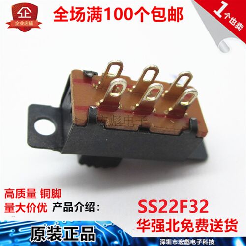 SS22F32 G4 G5 G6 G7 G8拨动开关 带耳螺丝孔双联滑动开关 2档6脚