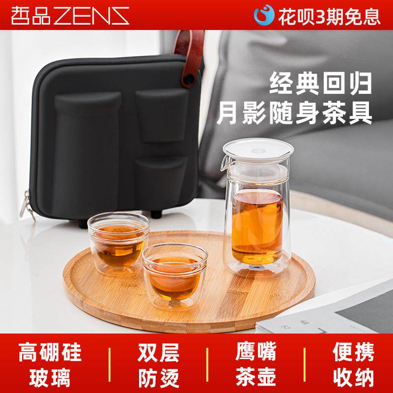 ZENS哲品月影一壶二杯旅行茶具套装便携式双层泡茶壶随身旅游泡茶