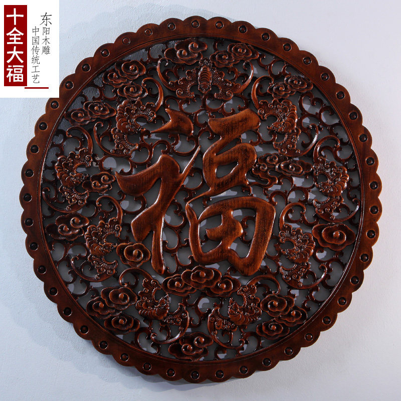 东阳木雕挂件香樟木背景墙圆形壁挂实木中式装饰品福 茶 招财进宝