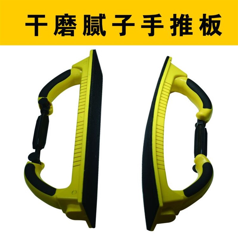 腻子打磨板长方形可调节灰板手刨手推板平弧可调节70*400手动工具