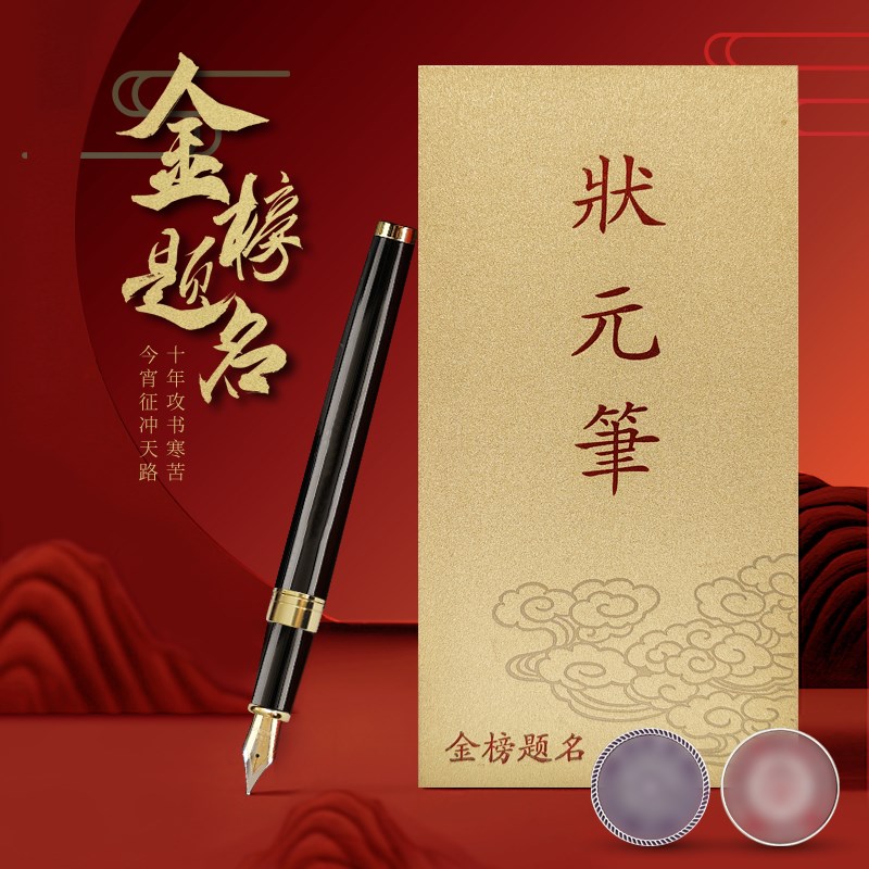 名校状元笔文创钢笔校徽礼盒套装学生毕业礼物纪念品定制