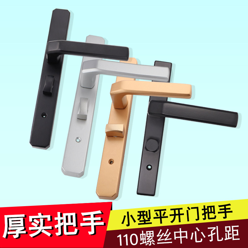 卫生间门锁 家用铝合金平开玻璃门窄边无带钥匙110/130mm洗手间锁