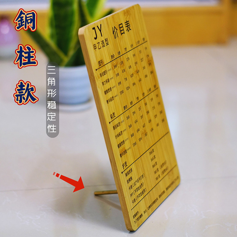定制木质美容美发美甲店酒店价目表采耳养生馆菜单可替换价格木牌