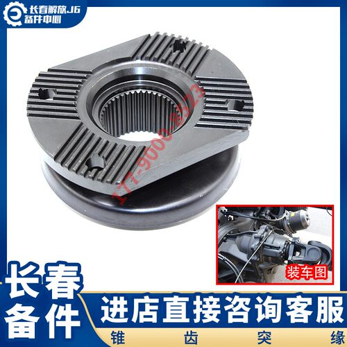 适配解放J6传动轴凸缘主动锥齿轮突缘中后桥贯通轴差速器牙包接盘