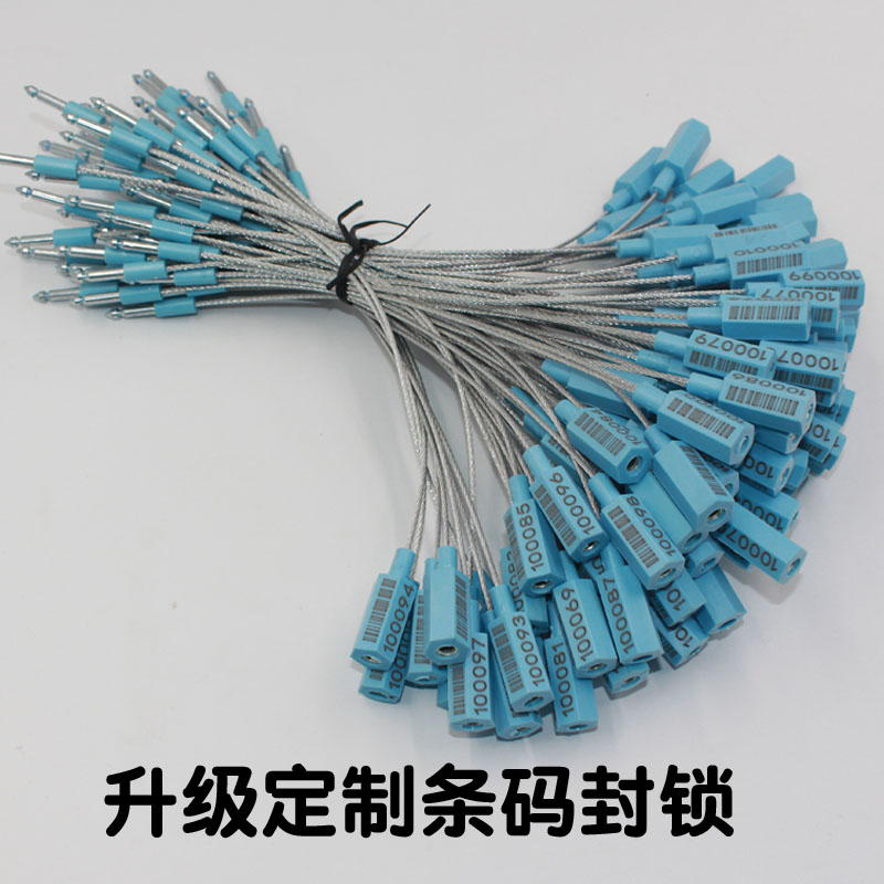 包邮钢丝封条物流货柜防盗锁扣一次性封签塑料封条铅封锁