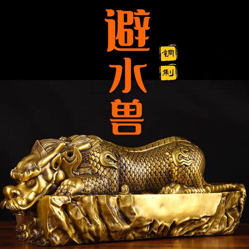 全黄铜吐水吸水兽摆件蚣蝮镇避水瑞兽玄关酒柜办公桌装饰吸水神兽