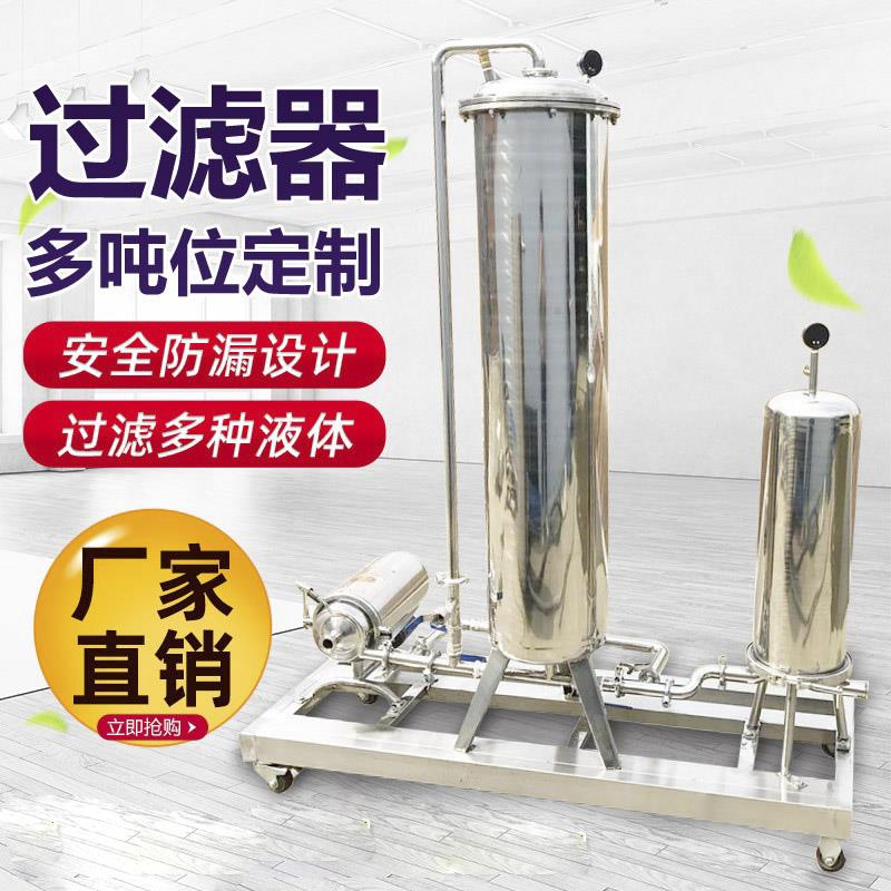 白酒过滤器全新升级商用酿酒过滤机小型家用不锈钢滤酒器葡萄果酒
