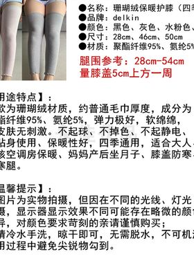 月子护膝保暖老寒腿小腿袜套产后孕期空调房睡觉加长款珊瑚绒男女