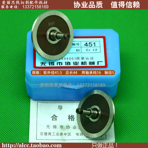 线切割协业451钢导轮D41.5*L44*轴5泰州江州雄峰黑宝石/Cr12材质