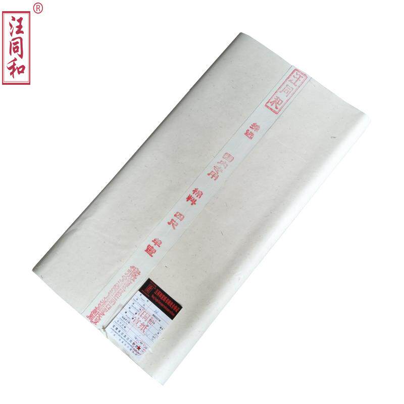 安徽汪同和宣纸国内专用棉料二层檀棉皮净皮特皮四尺单书法国画用