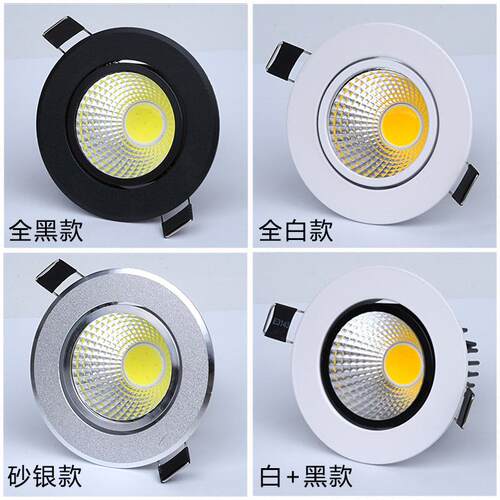 cob射灯led天花灯3W5W瓦吊顶筒灯开孔6.5 7.5公分65 70 75mm聚光