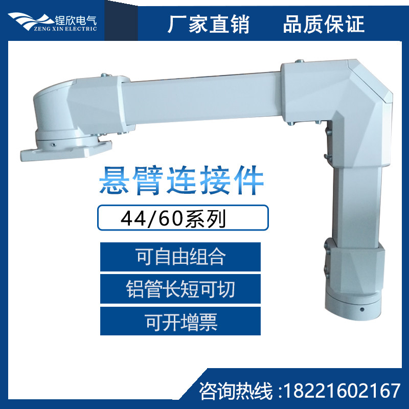 4460旋转悬臂组件控制箱支架铝合金机牀吊臂方管连接件方形管5575