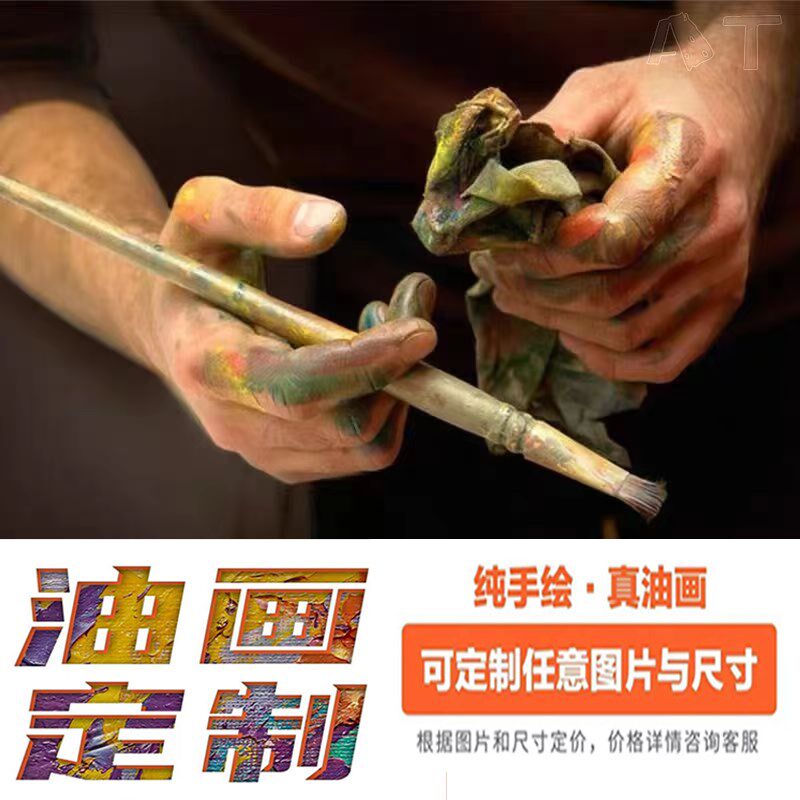 大芬村纯手绘来图定制油画人物风景客餐厅玄关酒店民宿成品装饰画