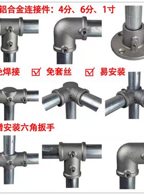 20/25/32mm钢管连接件4分铝合金底座6分圆管接头1寸镀锌管紧固件