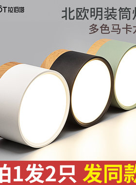 北欧仿实木筒灯原木吸顶明装卧室客厅简约圆形led入户过道走廊灯