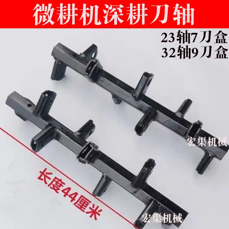 加厚防缠刀轴深耕刀架硬地开荒重庆合盛牌农用微耕机原厂配件