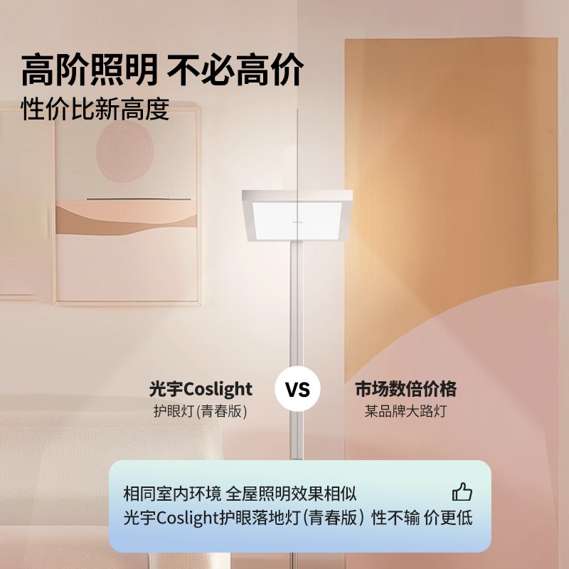 政府补贴落地护眼灯全光谱学习专用台灯儿童作业立式阳光大路灯
