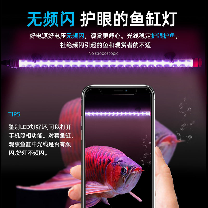 下滤专用LED防水灯管T8一拖二三色切换鱼缸水族水草照明大型增艳