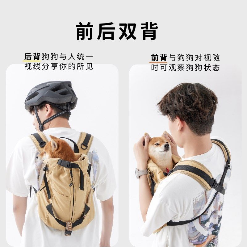 和气丸全新升级柯基柴犬狗狗外出骑行背包宠物徒步前背背包透气