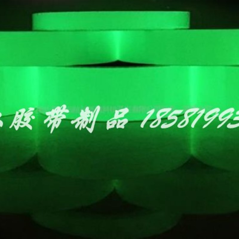 绿色夜晚发光荧光贴条楼梯台阶自发光胶布舞台定位胶带25MM*50M长