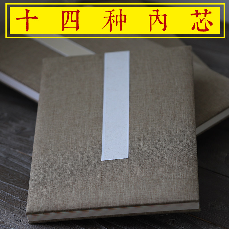 同和纸庄 宣纸册页本空白卡纸册页折页书法册子仿古本子绘画用