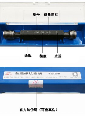 成量川牌公制螺纹塞规牙规M48M50M52M54M56*2*3*4*5粗细牙通止规