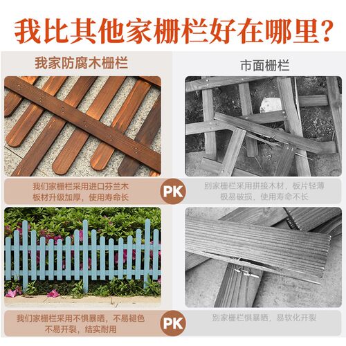 户外碳化防腐木小篱笆栅栏室外花园花圃围栏装饰菜园草坪绿化木头