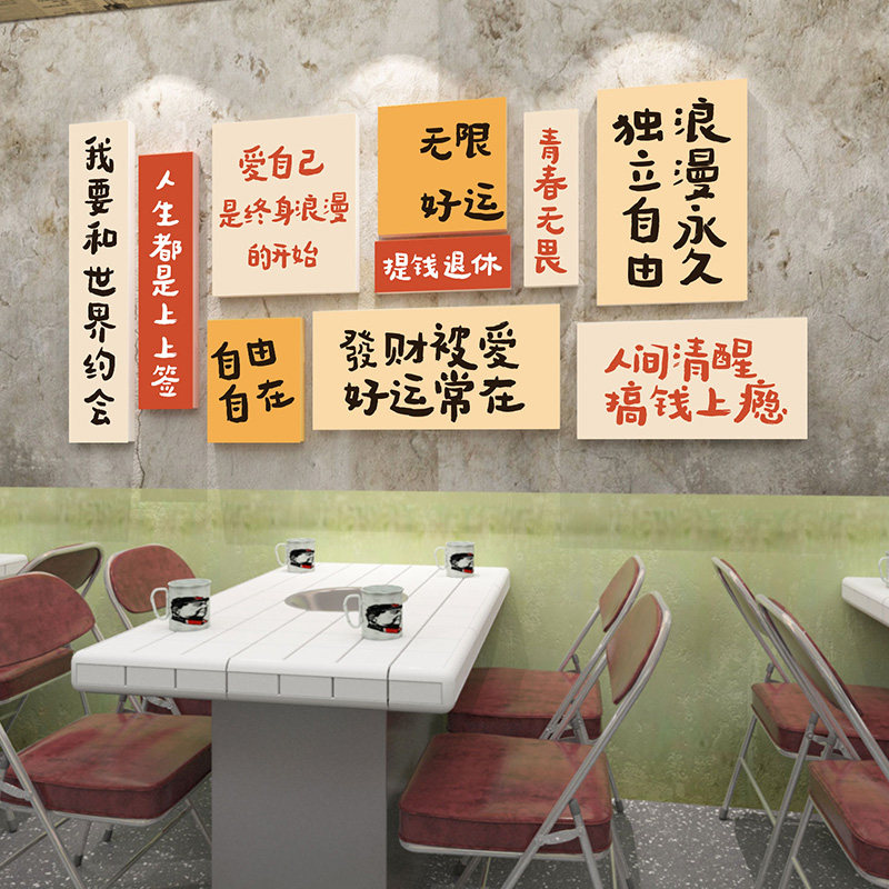 网红饭馆场景布置装饰画国潮风烤肉店3d立体墙贴串串烧烤装饰挂画