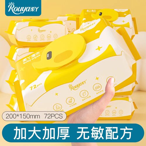 柔丫绵柔巾婴儿专用新生一次性洗脸巾壁挂式干湿两用加厚加大成人
