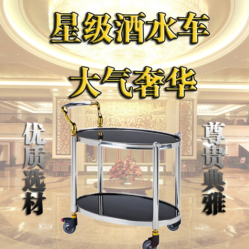华庭酒水车蛋糕车送餐车点心车生日小推车饮料车酒店大堂餐车奢华