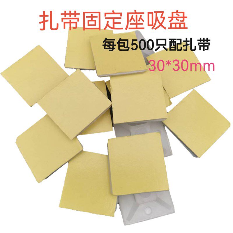 自粘式吸盘扎带固定座免打孔收纳理线器电源电线理线神器固定卡扣