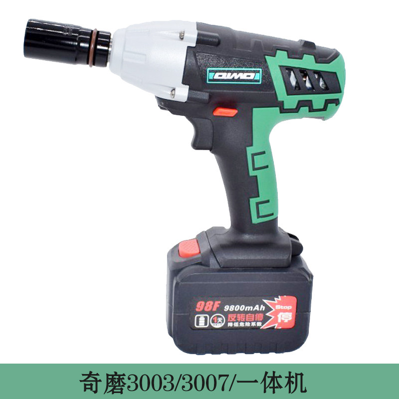 奇磨3007一体冲击扳手98F电池锂电手提式分体机20V充电器小机身