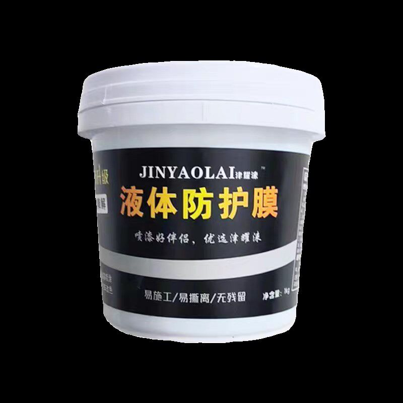 遮蔽膜液体保护膜工程喷漆装修外墙施工乳胶防电焊飞溅防护玻璃