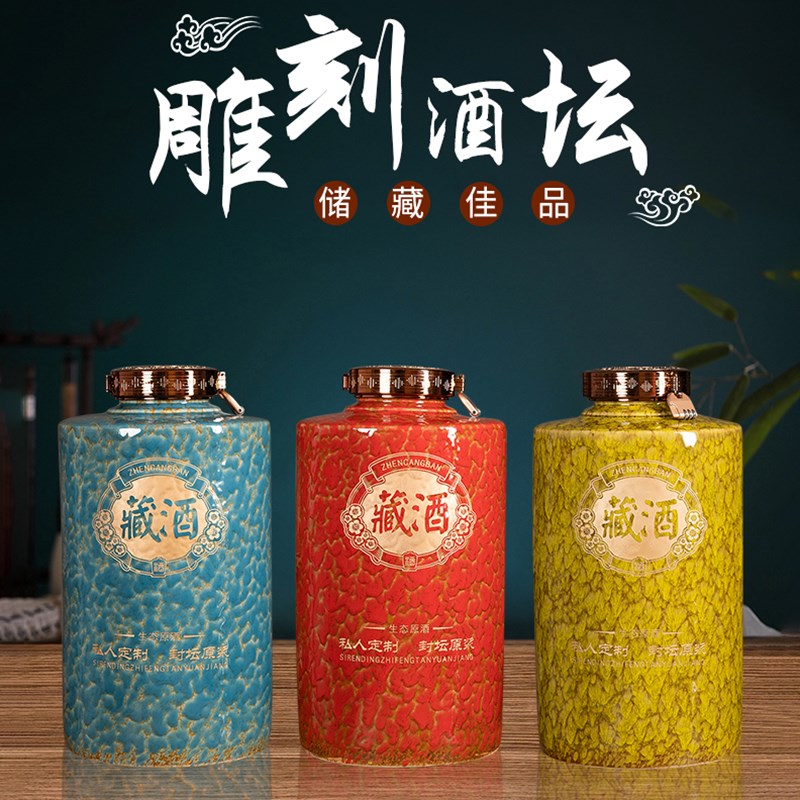 景德镇陶瓷密封酒坛子20/30/50/100斤装家用窖藏专用泡酒瓶罐酒缸