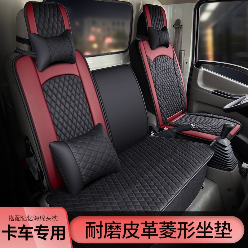 唐骏欧铃小骏马货车座套重汽王牌777解放霸铃3卡车鸿运凯普特坐垫