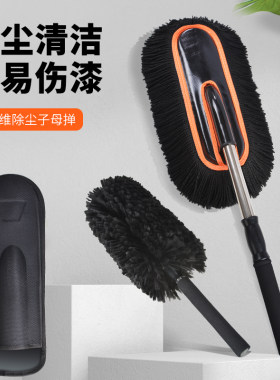 卡饰社 子母除尘掸高雅黑色汽车用除尘掸灰掸子