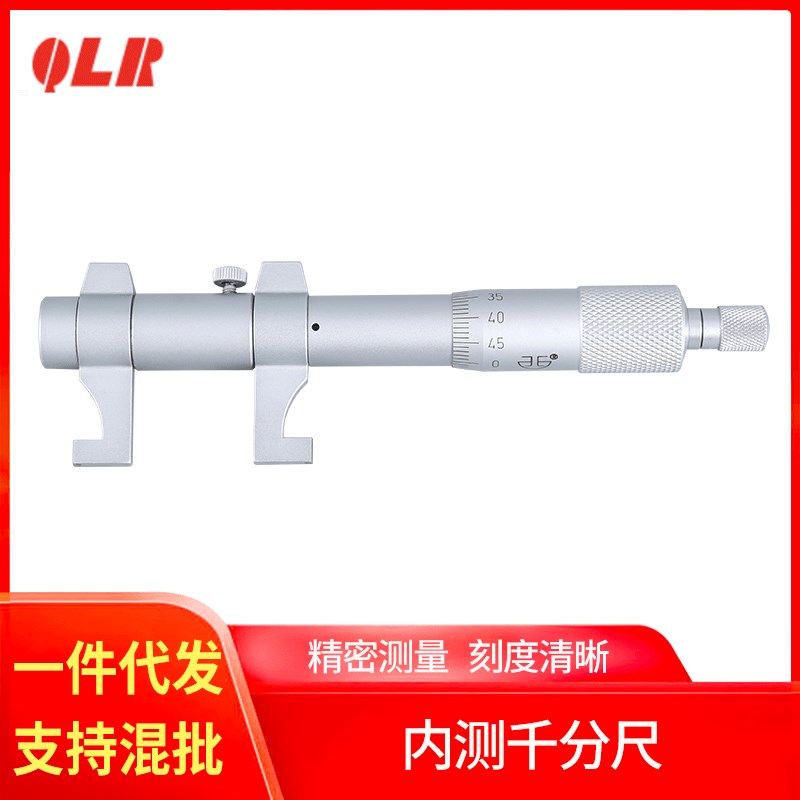 青量牌量具内测千分尺50-75 硬质合金内径测量内径千分尺现