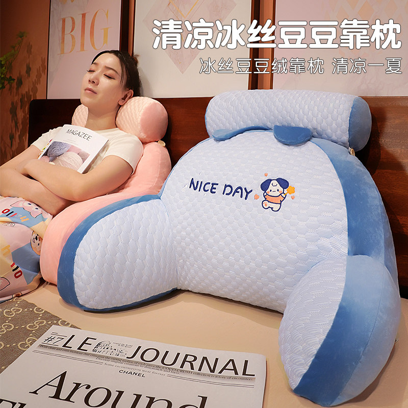 看书床头靠垫椅子护腰靠枕床头办公室抱枕宿舍床上软包大靠背垫新