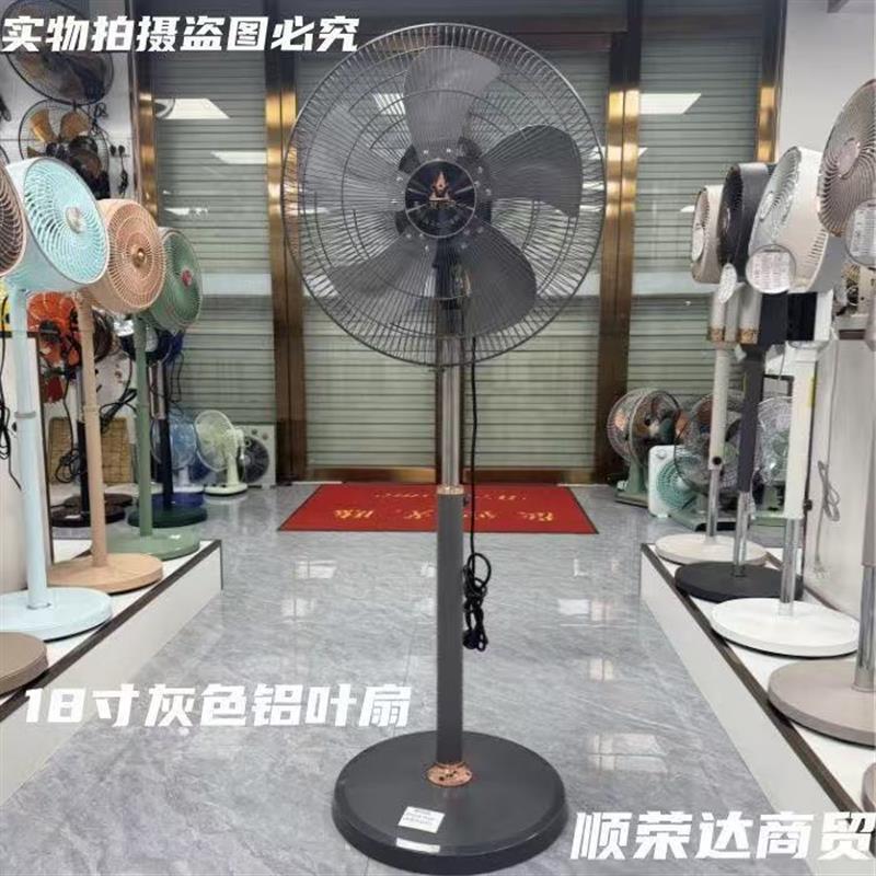柳州双马扇18寸落地扇家用大功率大风工业广角立式摇头工厂电风扇