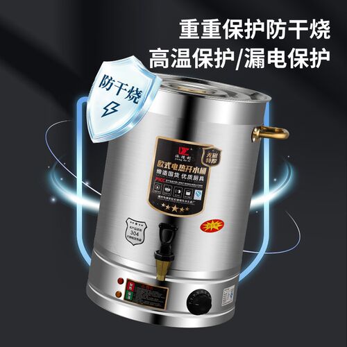 加厚不锈钢电热开水桶商用大容量汤桶月子桶防干烧自动保温烧水桶