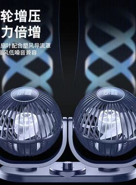 USB电风扇湖鑫车载风扇大货车24V12伏通用小型面包汽车用双头车上