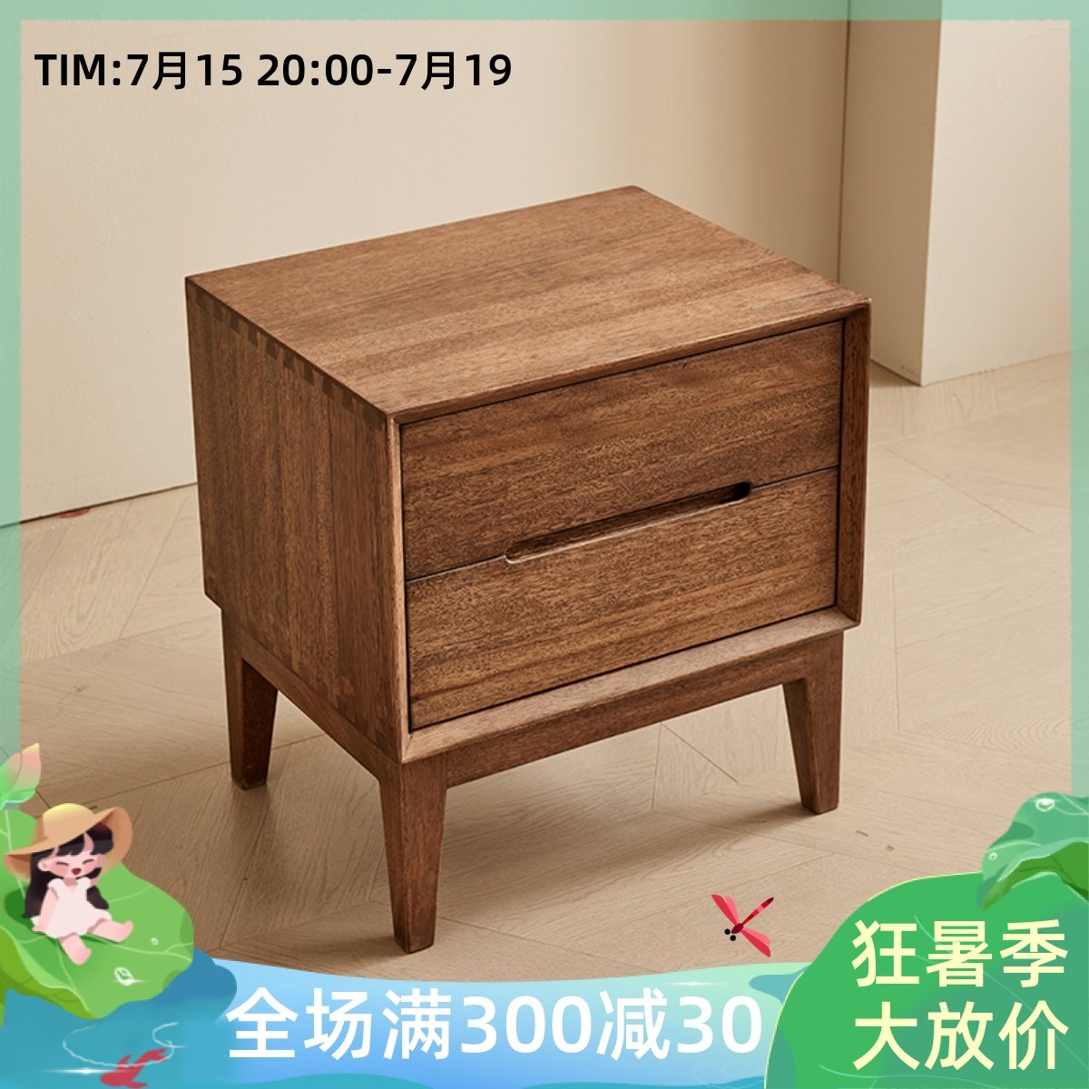 黑胡桃木实木床头柜双抽卧室床边柜北欧简约原木浅色整装储物柜子